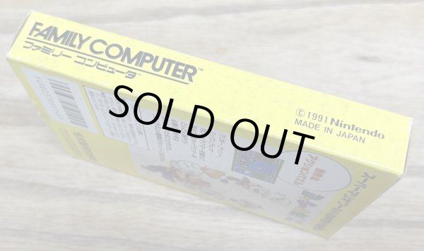 Photo4: Yoshi no Tamago (ヨッシーのたまご) [Boxed] (4)