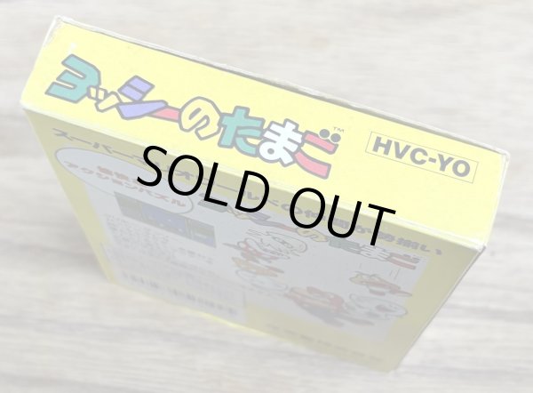 Photo5: Yoshi no Tamago (ヨッシーのたまご) [Boxed] (5)