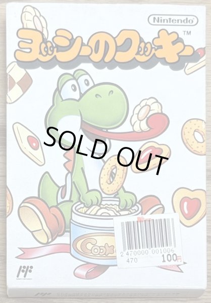 Photo1: Yoshi's Cookie (ヨッシーのクッキー) [Boxed] (1)