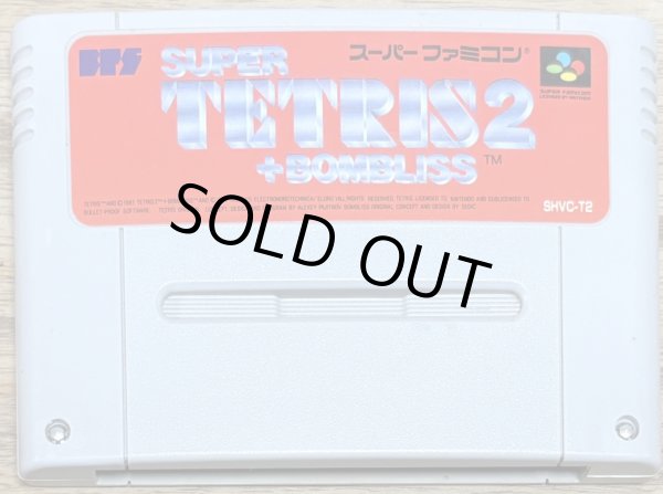 Photo1: Super Tetris 2 + Bombliss (スーパーテトリス2+BOMBLISS) (1)