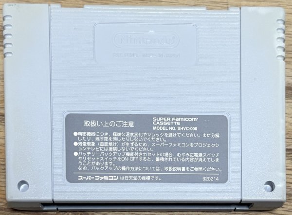 Photo2: Super Bomberman 2 (スーパーボンバーマン2) (2)