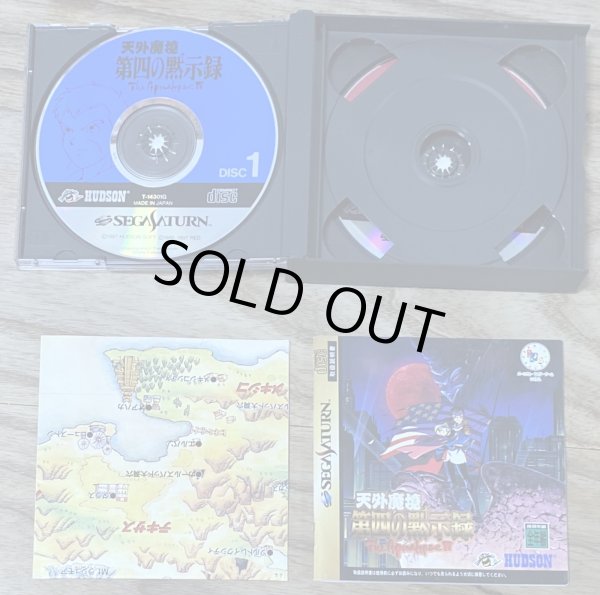 Photo3: Far East of Eden: The Apocalypse IV / Tengai Makyou: Daiyon no Mokushiroku (天外魔境 第四の黙示録) (3)