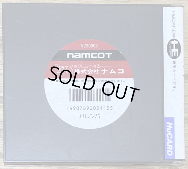 Photo2: Barunba (バルンバ) (2)