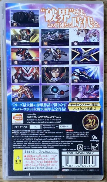 Photo2: 2nd Super Robot Wars Z: Hakai Hen (第2次スーパーロボット大戦Z 破界篇) (2)