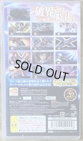 Photo2: 2nd Super Robot Wars Z: Hakai Hen (第2次スーパーロボット大戦Z 破界篇) (2)