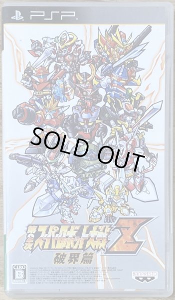 Photo1: 2nd Super Robot Wars Z: Hakai Hen (第2次スーパーロボット大戦Z 破界篇) (1)
