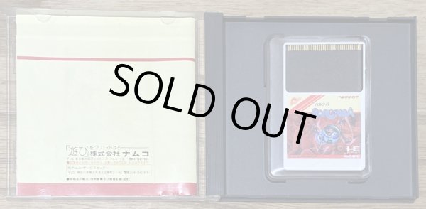 Photo3: Barunba (バルンバ) (3)