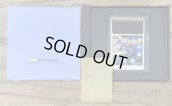 Photo3: Makai Hakkenden Shada (魔界八犬伝SHADA) (3)