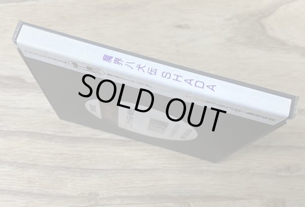 Photo4: Makai Hakkenden Shada (魔界八犬伝SHADA) (4)