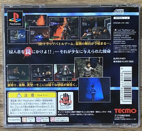 Photo2: Kagero: Kokumeikan Shinsho (影牢〜刻命館真章〜) (2)