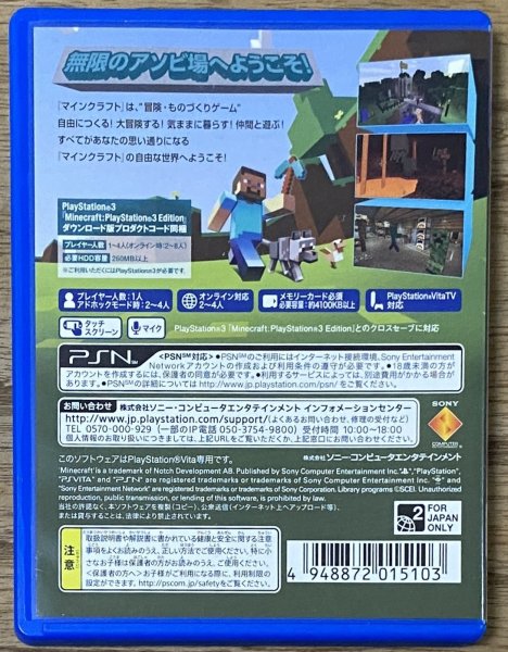 Photo2: Minecraft:PlayStation Vita Edition (マインクラフト) [Full English Version on Cart] (2)