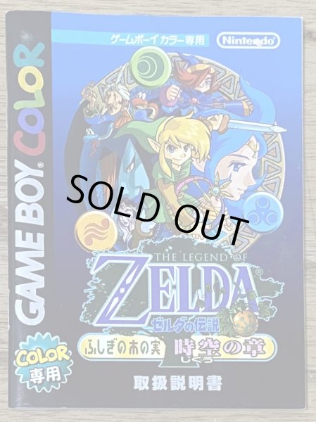 Photo11: The Legend of Zelda: Oracle of Ages / The Legend of Zelda: The Mysterious Seeds – Chapter of Space-Time / Fushigi no Kinomi Jikū no Shō (ゼルダの伝説 ふしぎの木の実〜時空の章〜) [Boxed] (11)