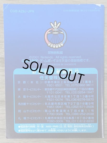 Photo8: The Legend of Zelda: Oracle of Ages / The Legend of Zelda: The Mysterious Seeds – Chapter of Space-Time / Fushigi no Kinomi Jikū no Shō (ゼルダの伝説 ふしぎの木の実〜時空の章〜) [Boxed] (8)