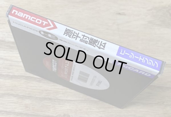 Photo3: Samurai Ghost / Genpei Toumaden (源平討魔伝) (3)