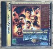 Photo1: All Japan Pro Wrestling Featuring Virtua (全日本プロレス 〜フューチャリング・バーチャ〜) (1)