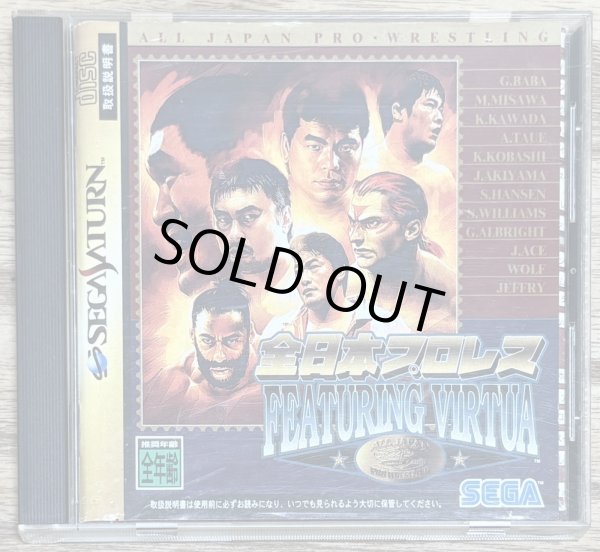 Photo1: All Japan Pro Wrestling Featuring Virtua (全日本プロレス 〜フューチャリング・バーチャ〜) (1)