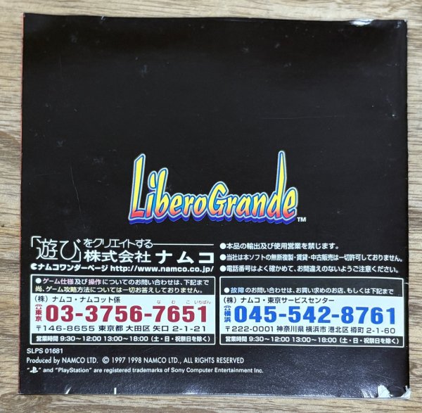 Photo4: LiberoGrande (リベログランデ) (4)