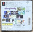 Photo2: Tales of Destiny (テイルズ オブ デスティニー) (2)