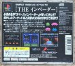 Photo2: The Invaders / Space Invaders (SIMPLE1500シリーズ #9　THEインベーダー) (2)