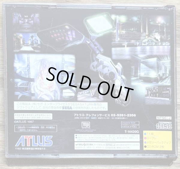 Photo2: Shin Megami Tensei: Devil Summoner: Soul Hackers (デビルサマナー ソウルハッカーズ) (2)