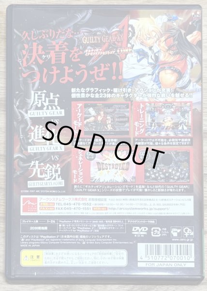 Photo2: Guilty Gear XX Accent Core (ギルティギア イグゼクス アクセントコア) (2)