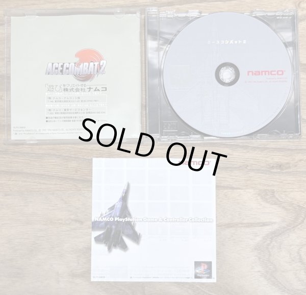 Photo3: Ace Combat 2 (エースコンバット2) (3)