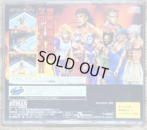 Photo2: Fire Pro Gaiden Blazing Tornado (ファイプロ外伝ブレイジングトルネード) (2)