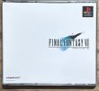 Photo1: Final Fantasy VII (ファイナルファンタジーVII) (1)