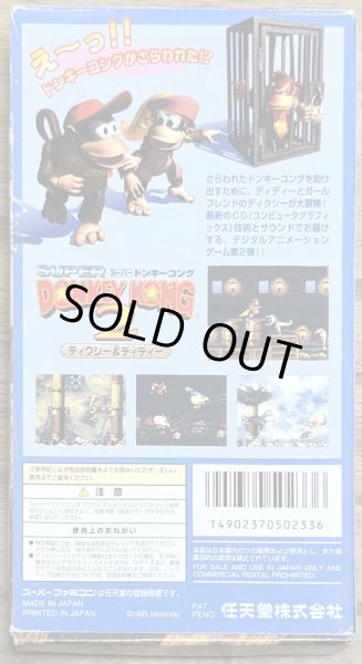 Photo2: Donkey Kong Country 2: Diddy's Kong Quest / Super Donkey Kong 2 (スーパードンキーコング 2 ディクシー＆ディディ) [Boxed] (2)