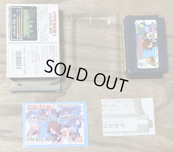 Photo7: Ge ge ge no Kitaro 2: Yōkai Gundan no Chōsen (ゲゲゲの鬼太郎2 妖怪軍団の挑戦) [Boxed] (7)