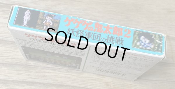 Photo3: Ge ge ge no Kitaro 2: Yōkai Gundan no Chōsen (ゲゲゲの鬼太郎2 妖怪軍団の挑戦) [Boxed] (3)