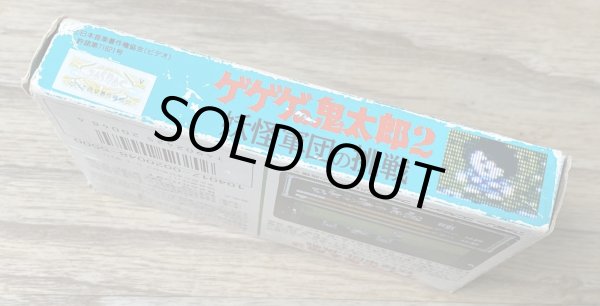 Photo5: Ge ge ge no Kitaro 2: Yōkai Gundan no Chōsen (ゲゲゲの鬼太郎2 妖怪軍団の挑戦) [Boxed] (5)