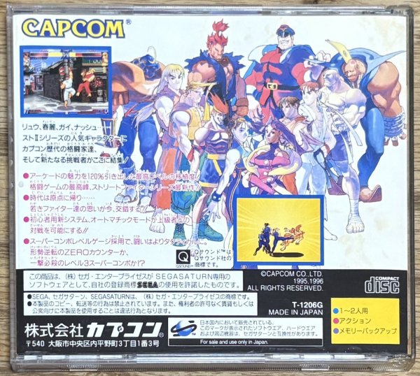 Photo2: Street Fighter Zero (ストリートファイターZERO) (2)