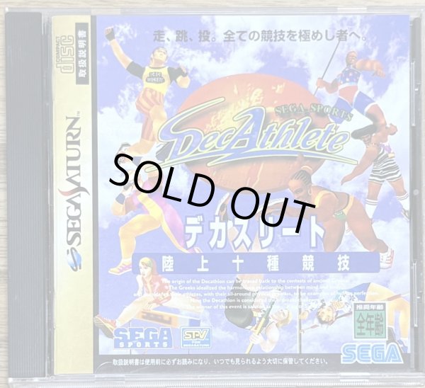 Photo1: Decathlete (デカスリート) (1)