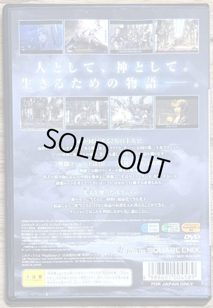 Photo2: Valkyrie Profile 2: Silmeria (ヴァルキリープロファイル2 シルメリア) (2)