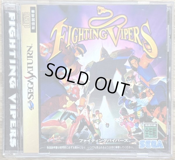 Photo1: Fighting Vipers (ファイティングバイパーズ) JPN version w/ Pepsiman! (1)