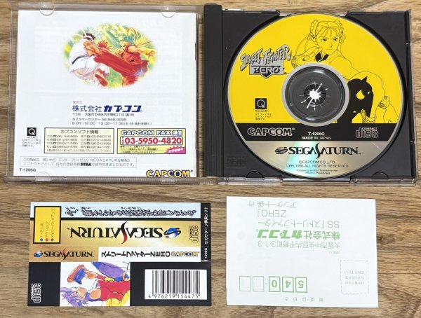 Photo3: Street Fighter Zero (ストリートファイターZERO) (3)