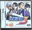 Photo1: Phoenix Wright: Ace Attorney − Trials and Tribulations / Gyakuten Saiban 3 (逆転裁判 3) [Full English version included on the cart] (1)