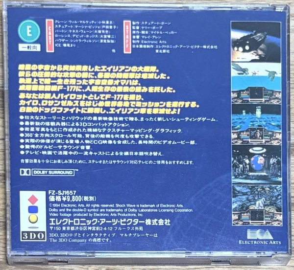 Photo2: Shock Wave (ショックウェーブ) (2)