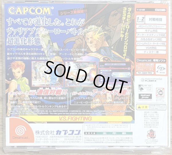 Photo2: MARVEL VS. CAPCOM 2 New Age of Heroes (マーヴル VS. カプコン 2 ニュー エイジ オブ ヒーローズ) (2)