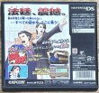 Photo2: Phoenix Wright: Ace Attorney − Trials and Tribulations / Gyakuten Saiban 3 (逆転裁判 3) [Full English version included on the cart] (2)