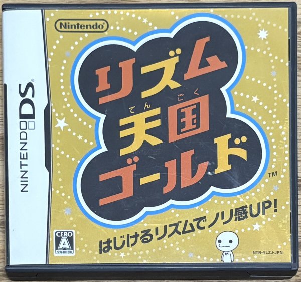 Photo1: Rhythm Tengoku Gold (リズム天国ゴールド) (1)