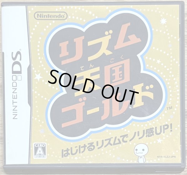 Photo1: Rhythm Tengoku Gold (リズム天国ゴールド) (1)