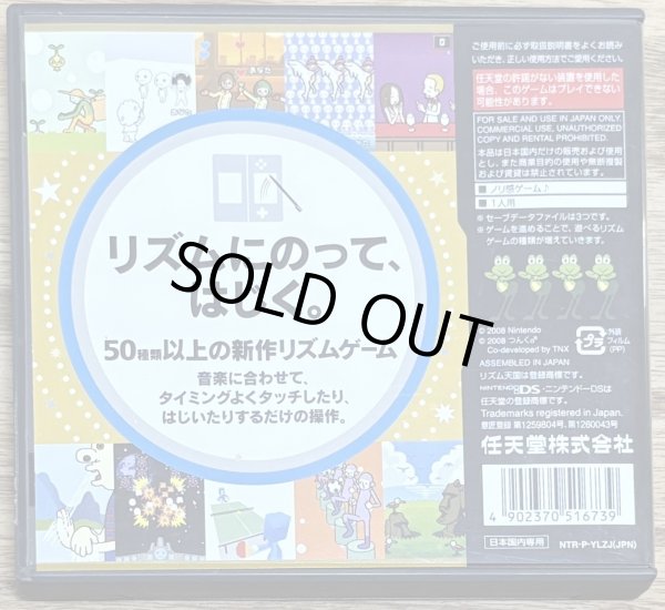 Photo2: Rhythm Tengoku Gold (リズム天国ゴールド) (2)