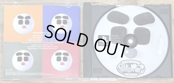 Photo3: Kururin Pa! (くるりんPA!) (3)