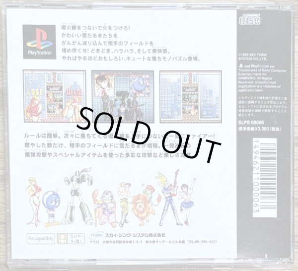 Photo2: Kururin Pa! (くるりんPA!) (2)