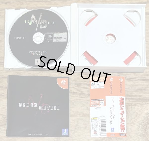 Photo3: Black/Matrix Advanced (ブラックマトリクス アドヴァンスト) (3)