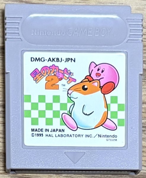 Photo1: Hoshi no Kirby 2 / Kirby's Dream Land 2 (星のカービィ2) (1)