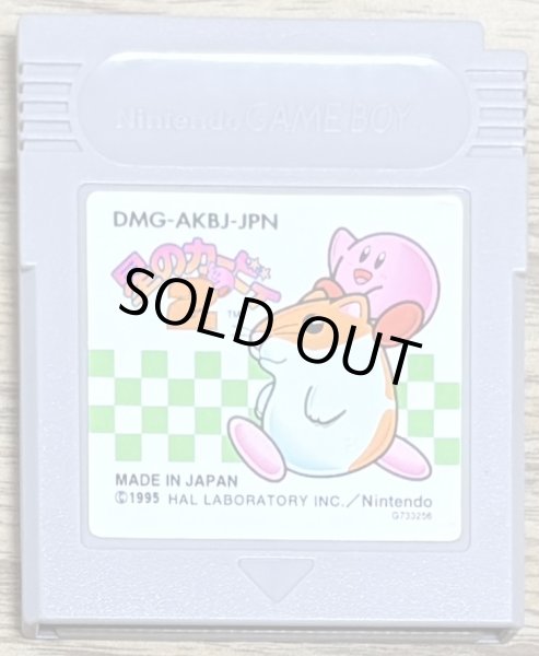 Photo1: Hoshi no Kirby 2 / Kirby's Dream Land 2 (星のカービィ2) (1)