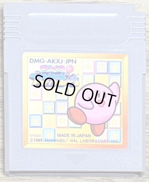 Photo1: Kirby's Block Ball (カービィのブロックボール) (1)